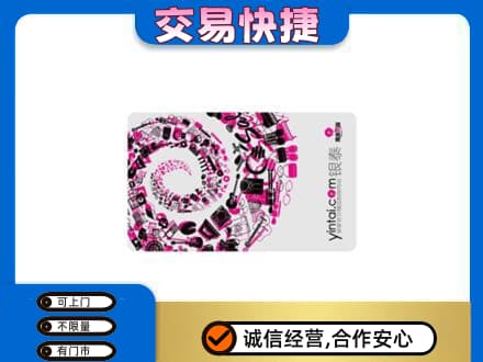 安庆回收银泰卡