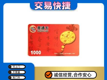 安庆购物卡回收美通卡.jpg