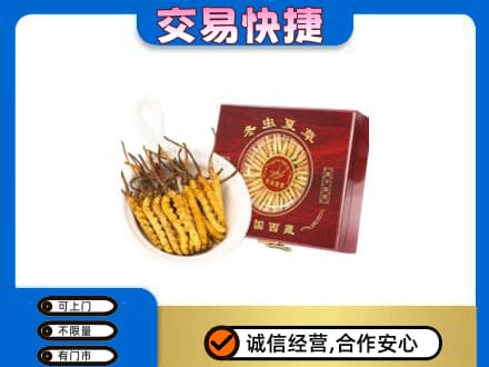 安庆礼品回收冬虫夏草礼盒.jpg