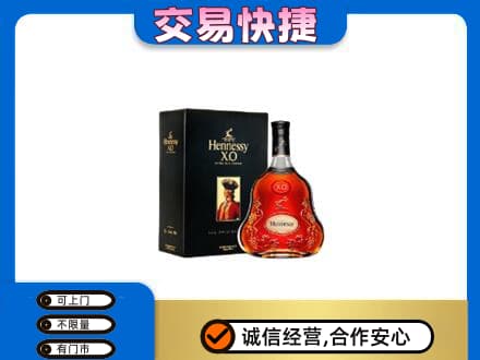 安庆高价回收轩尼诗