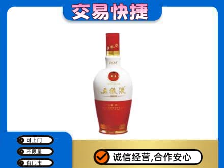 安庆回收五粮液1618