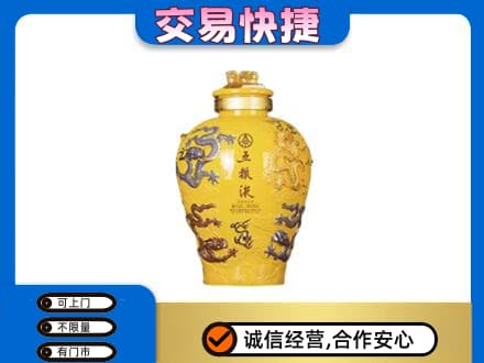 安庆回收五粮液九龙坛