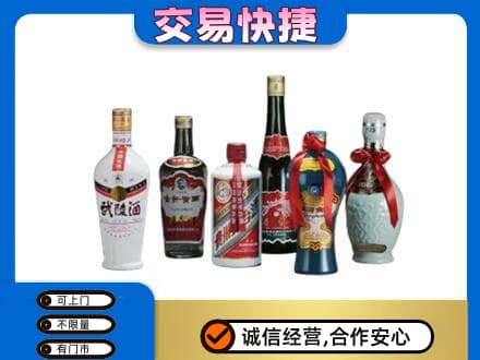 安庆回收武陵酒