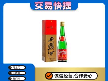 安庆回收西凤酒