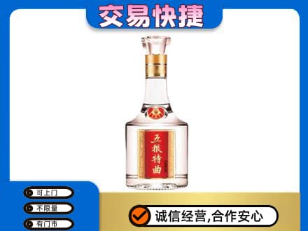 安庆回收五粮特曲