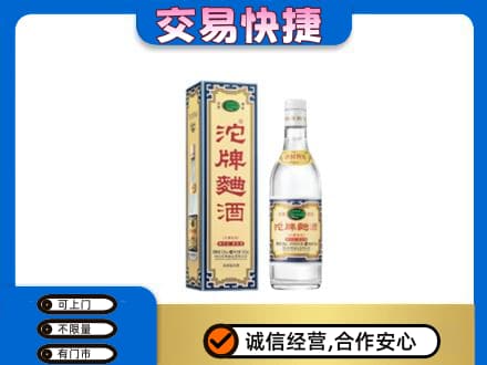 安庆回收沱牌曲酒