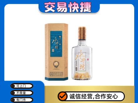 安庆回收水井坊