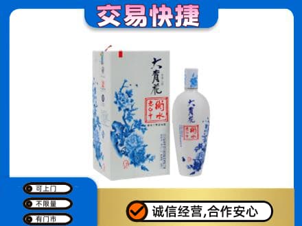 安庆高价回收老白干大青花