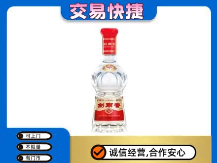安庆回收剑南春价格