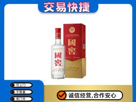 安庆名酒回收国窖1573.jpg