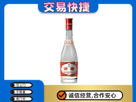 安庆回收汾酒红盖