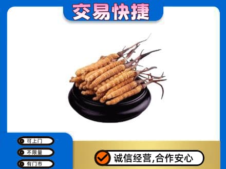 安庆回收冬虫夏草多少钱每克